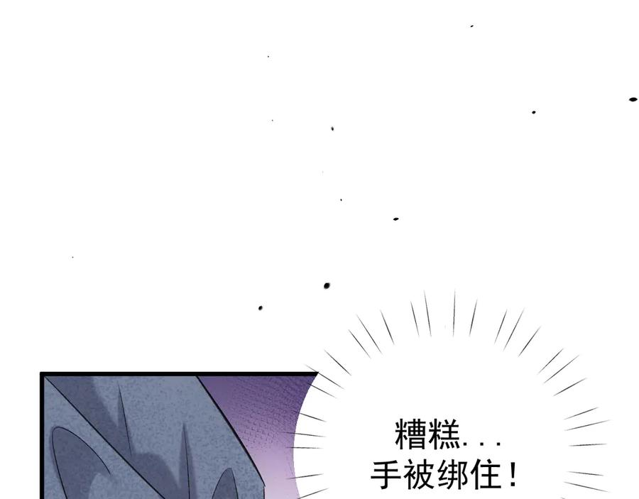 38-生死交手 第52页