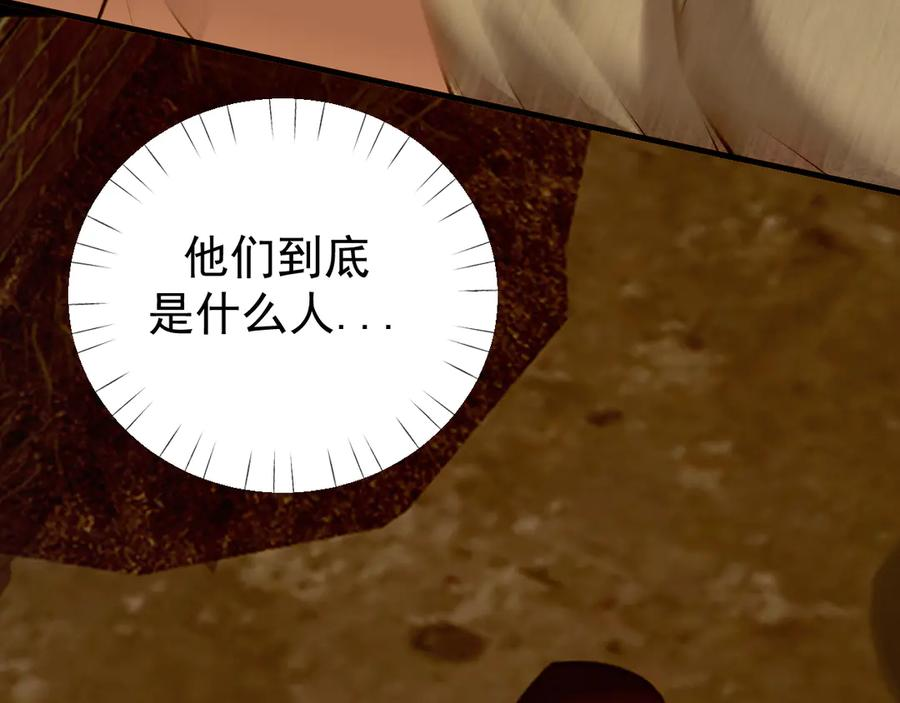 38-生死交手 第56页