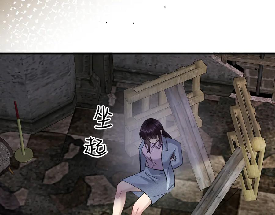 38-生死交手 第59页