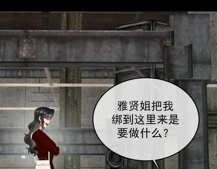 38-生死交手 第70页