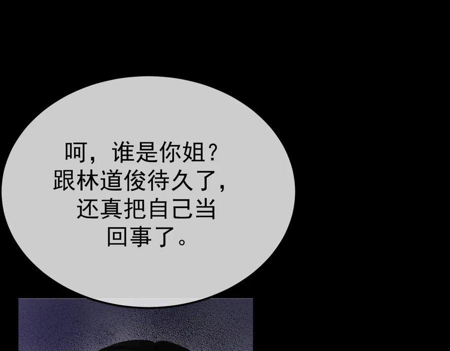 38-生死交手 第72页