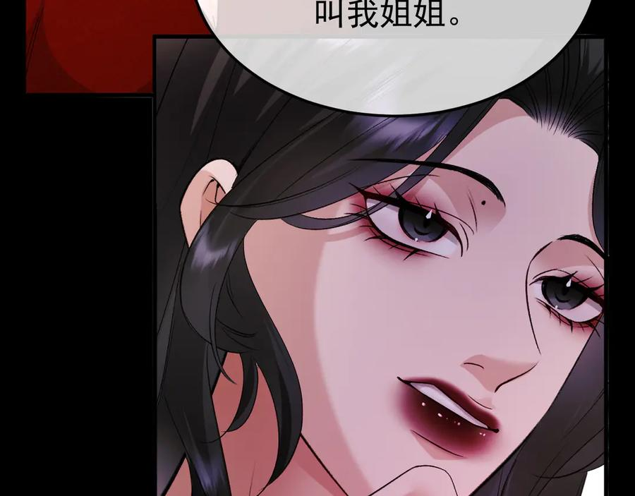 38-生死交手 第74页