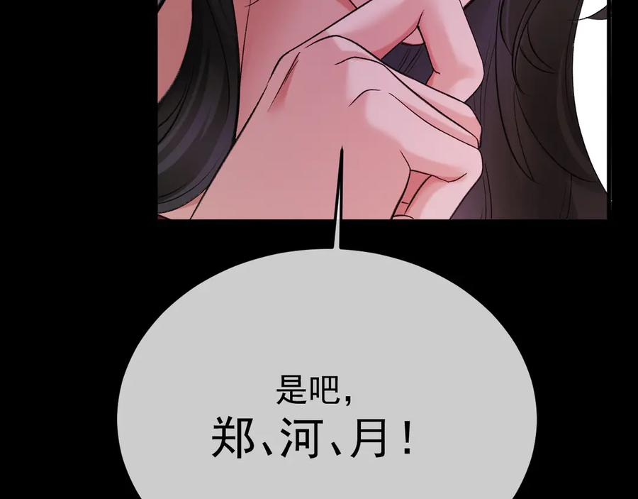 38-生死交手 第75页
