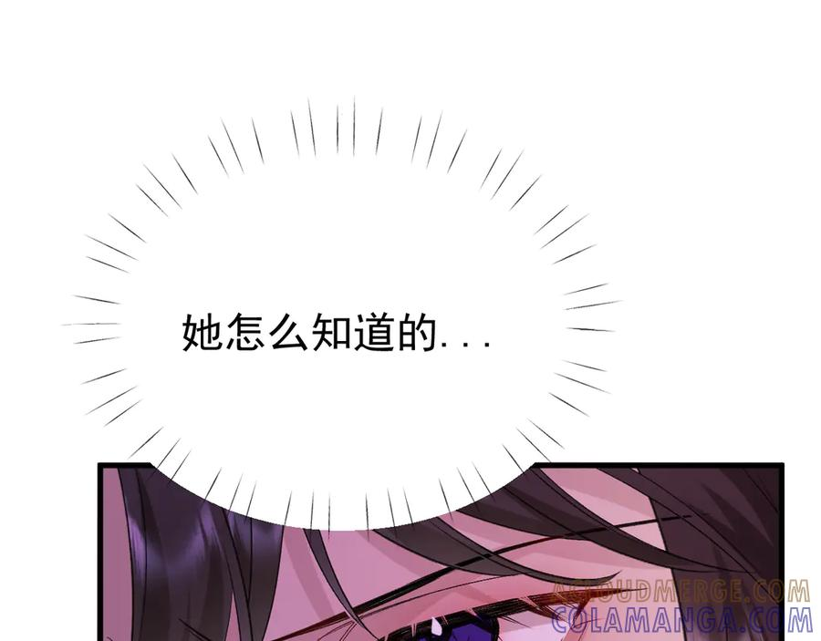 38-生死交手 第77页