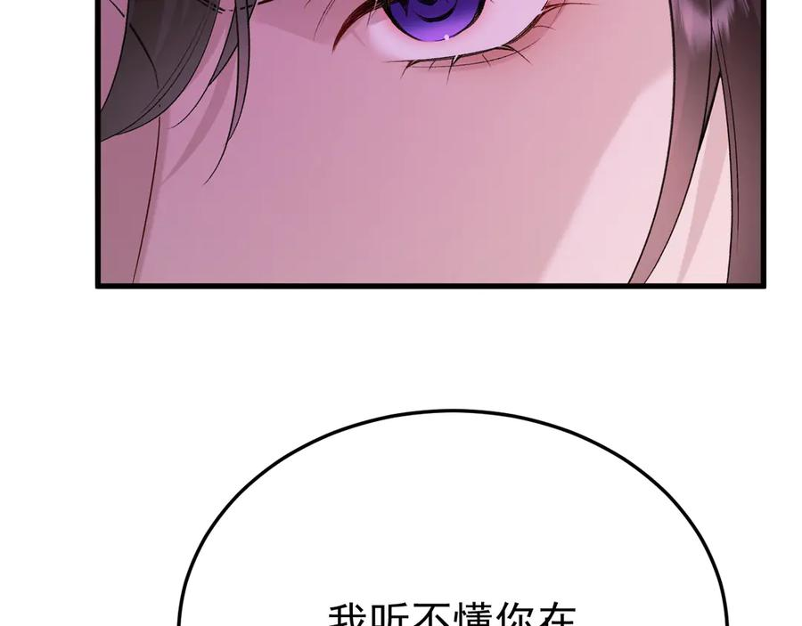 38-生死交手 第78页