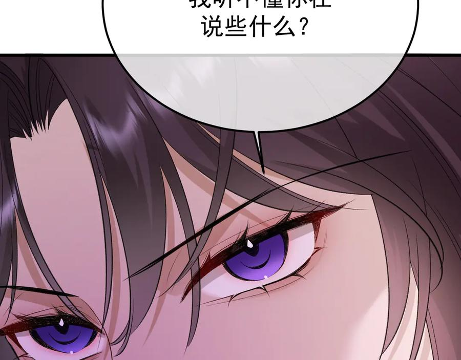 38-生死交手 第79页