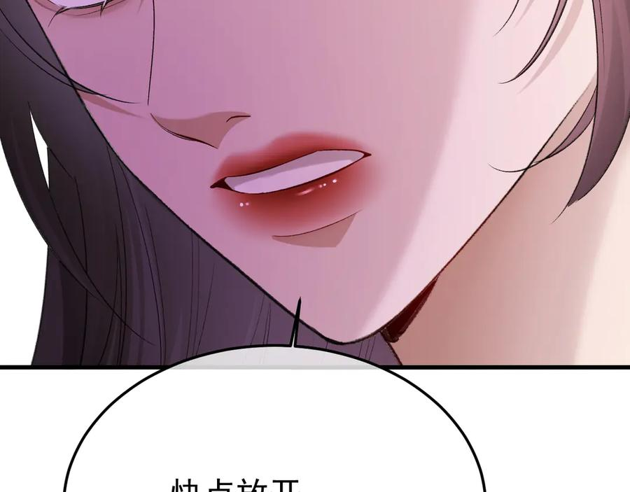 38-生死交手 第80页