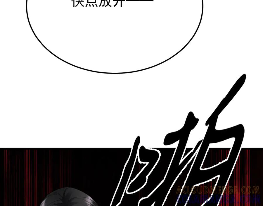 38-生死交手 第81页