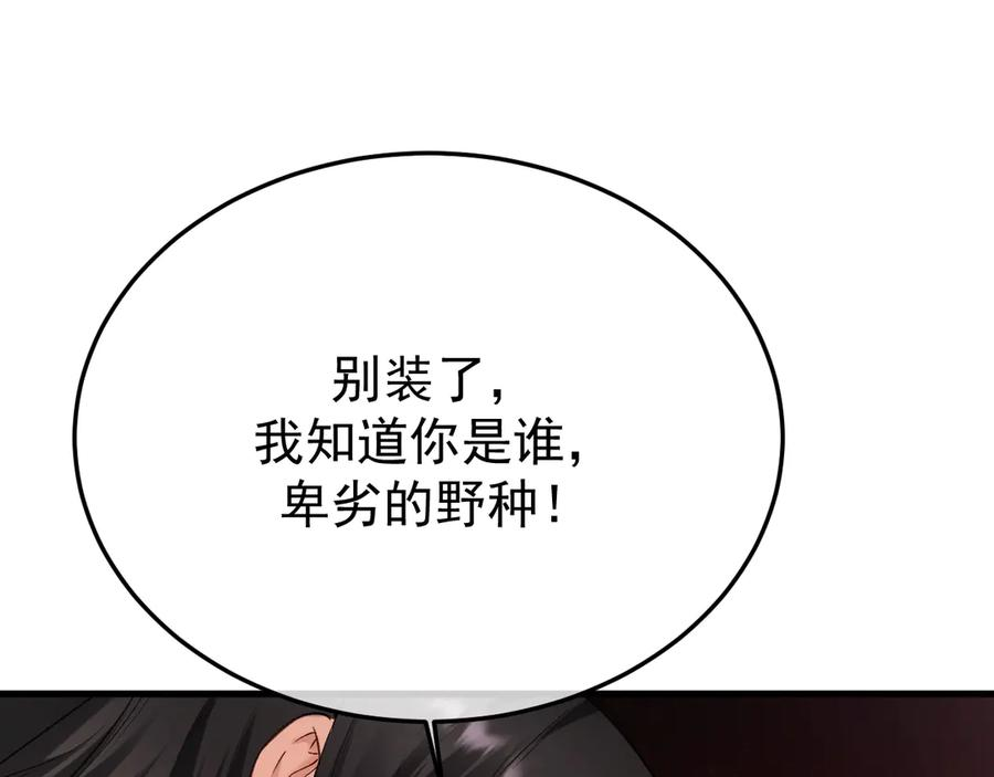 38-生死交手 第84页