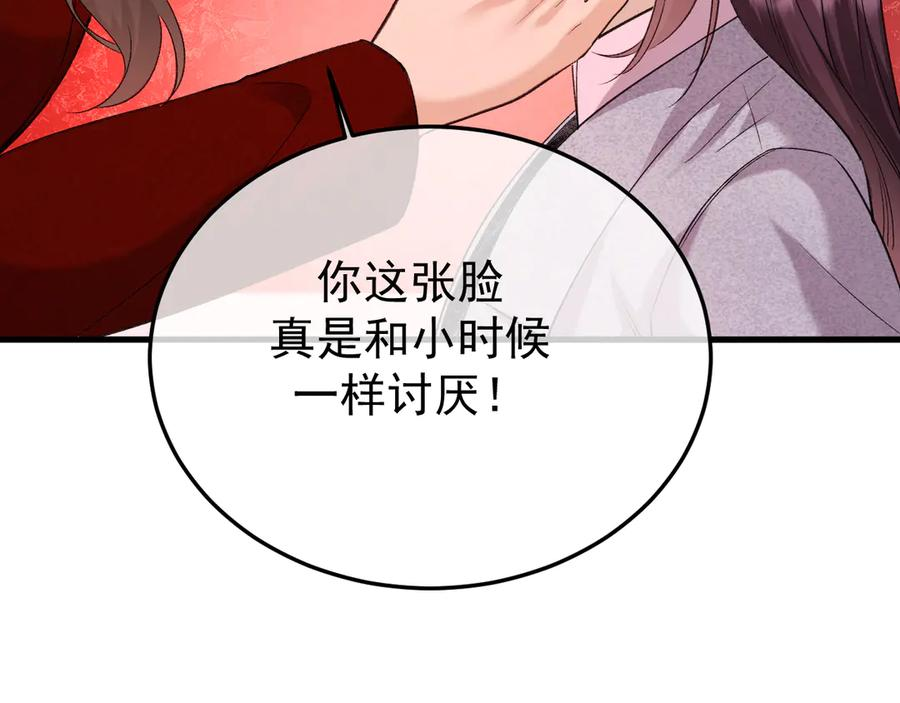 38-生死交手 第86页