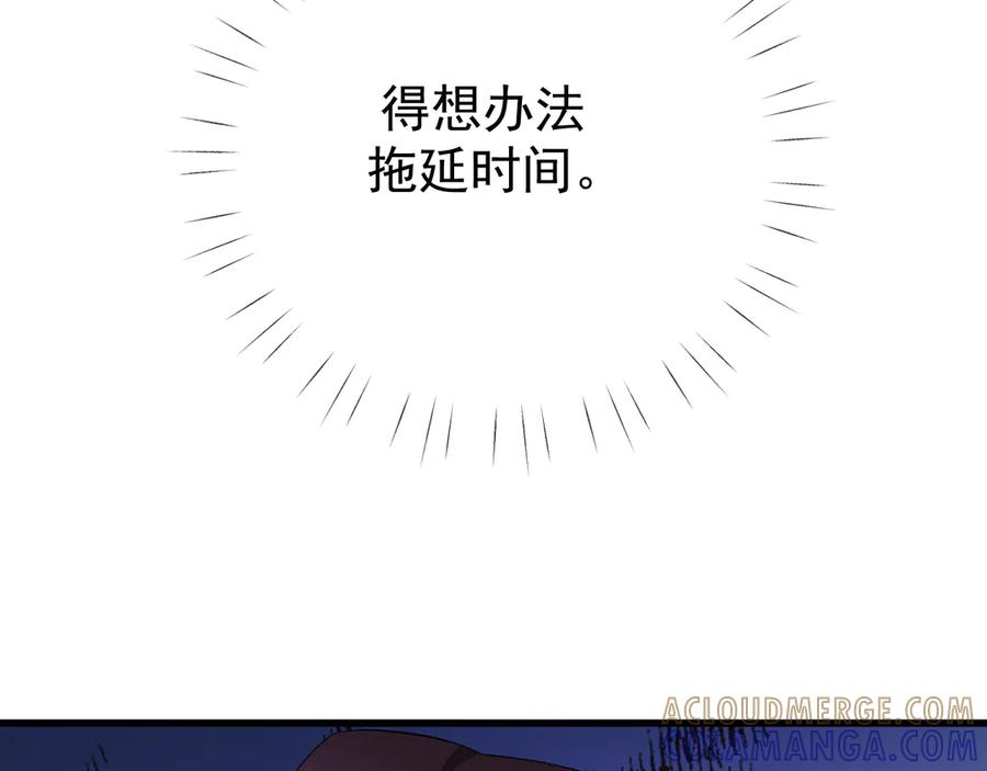 38-生死交手 第89页