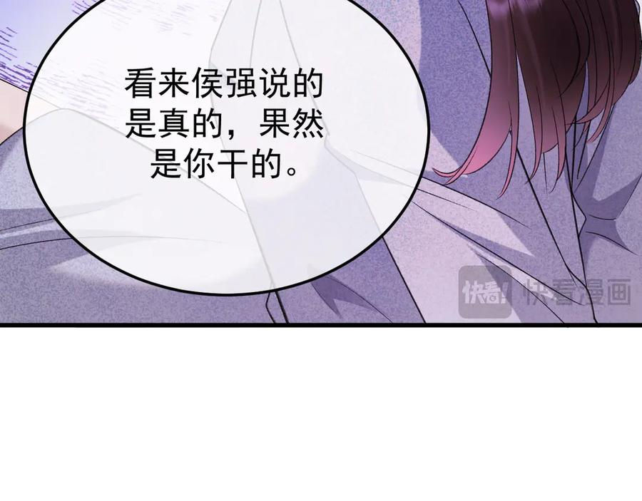 38-生死交手 第91页