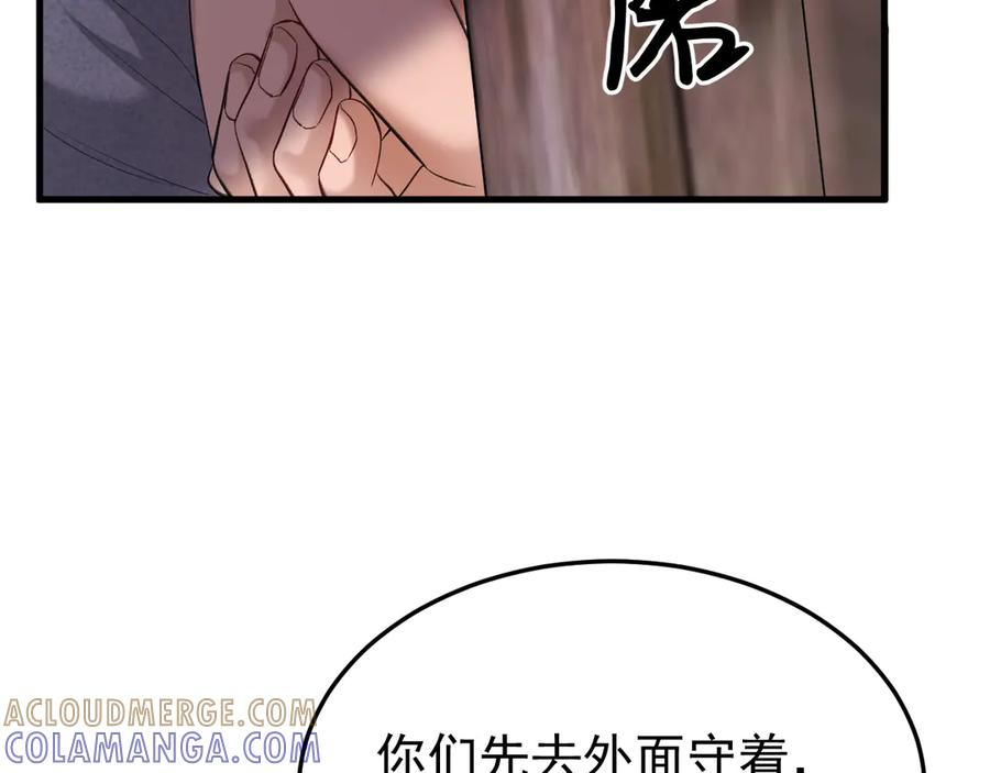 38-生死交手 第93页