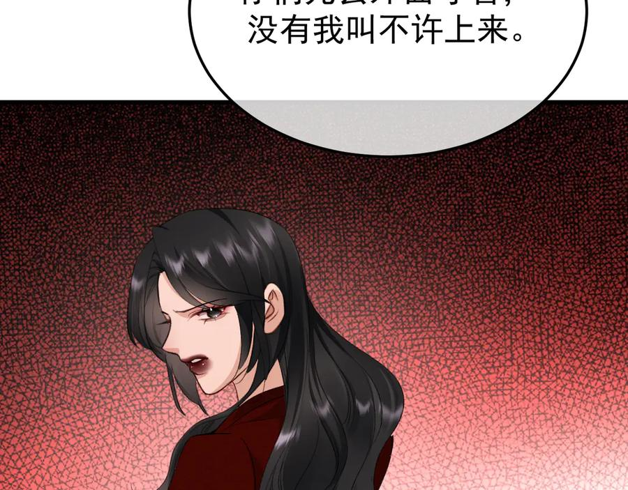 38-生死交手 第94页
