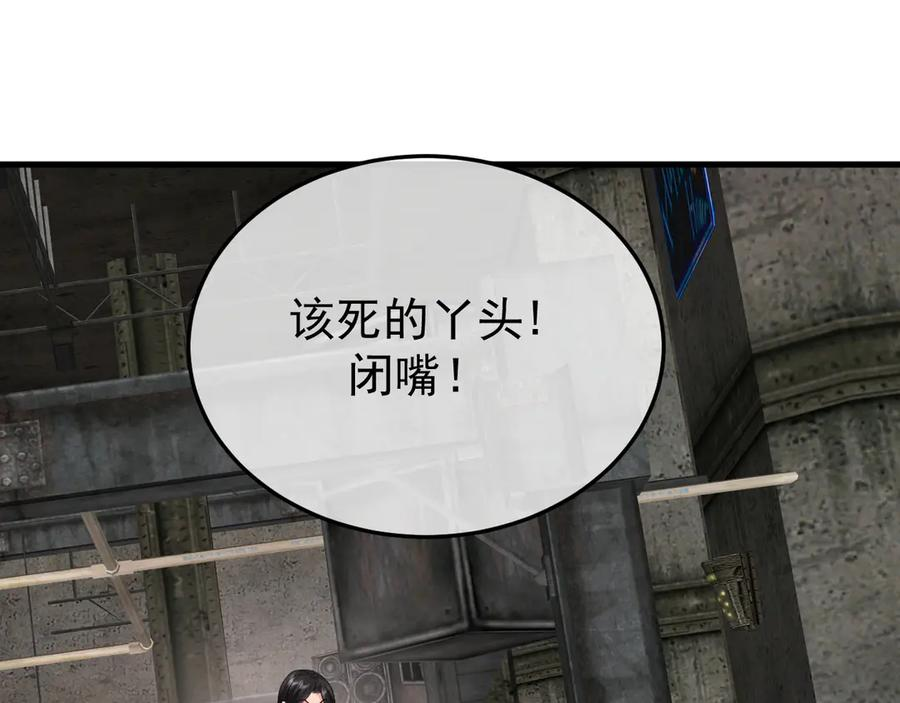 38-生死交手 第98页