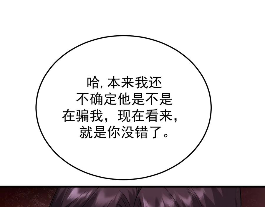 38-生死交手 第100页