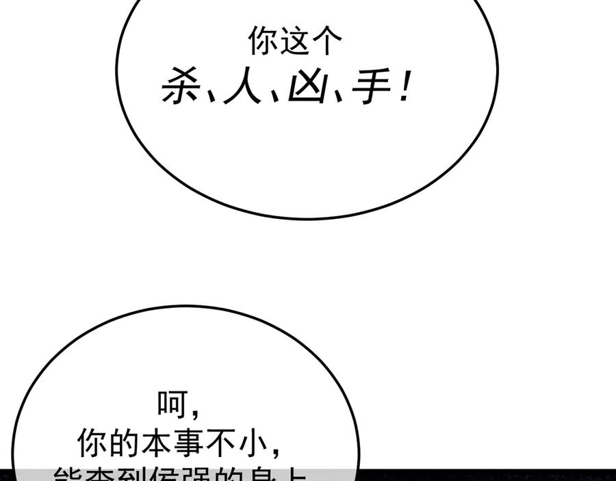 38-生死交手 第102页