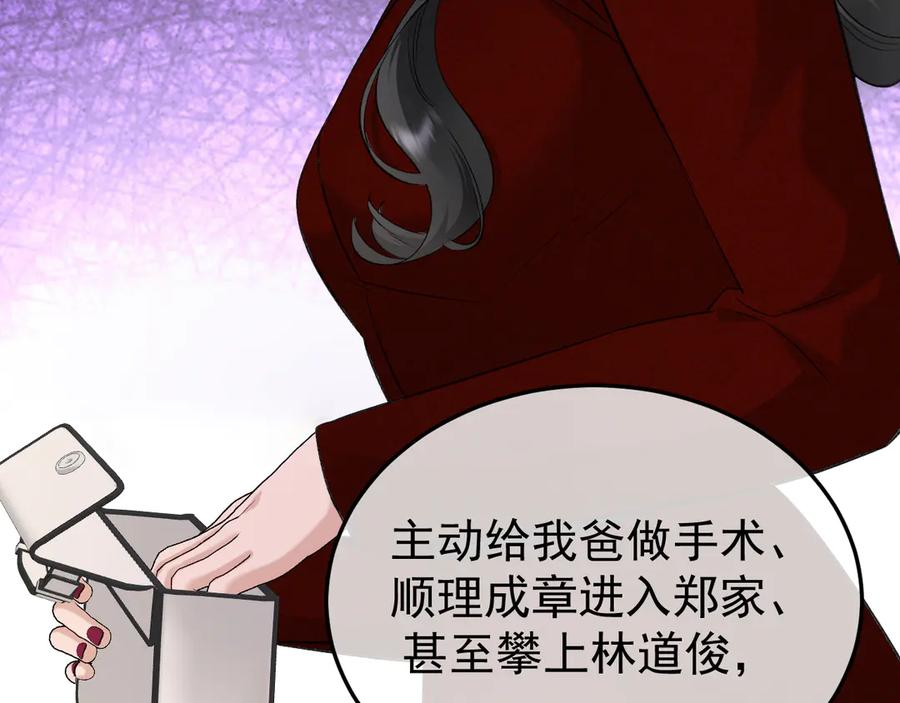 38-生死交手 第104页