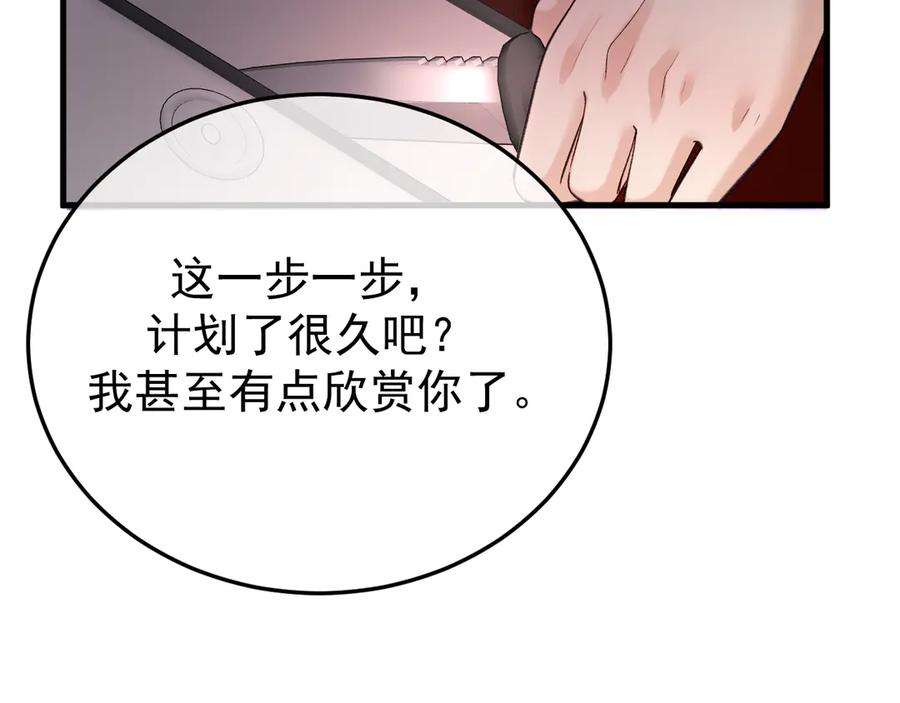 38-生死交手 第106页