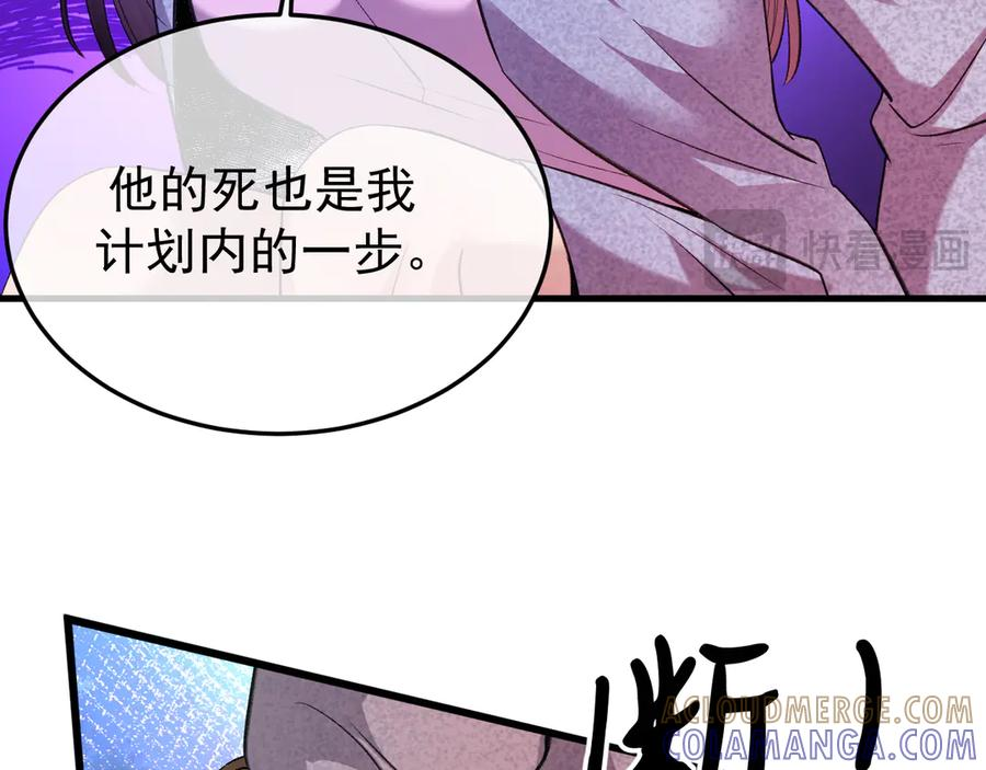 38-生死交手 第109页