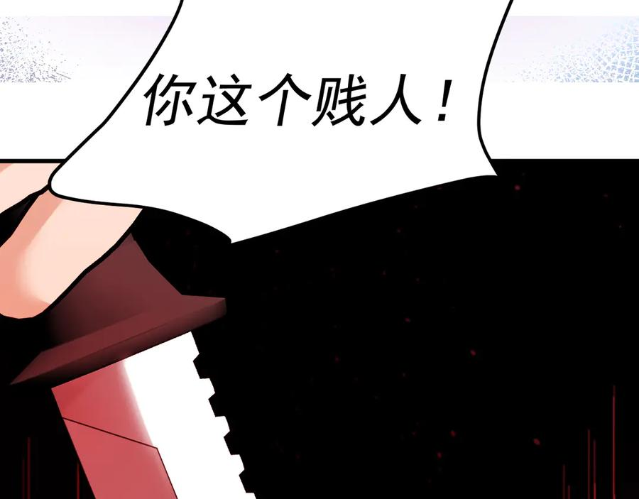38-生死交手 第112页