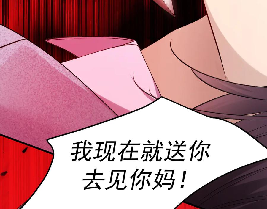 38-生死交手 第114页