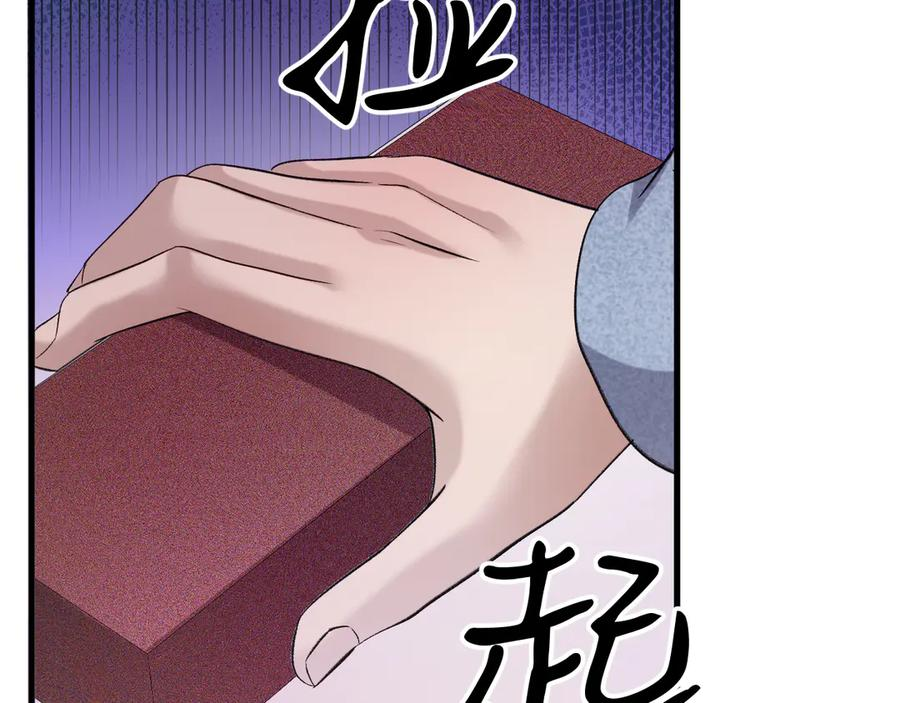 38-生死交手 第118页
