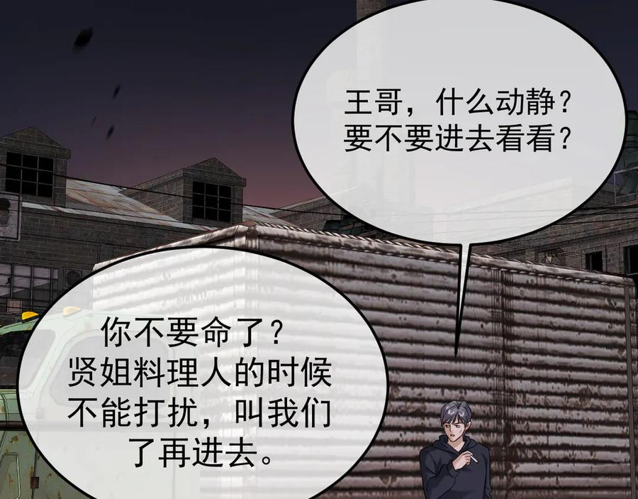 39-懦夫的邀请 第6页