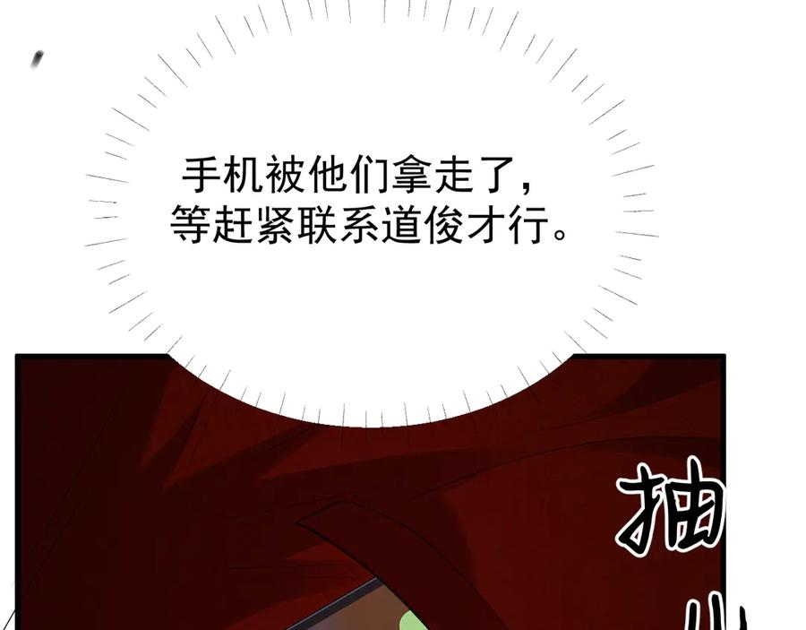 39-懦夫的邀请 第12页