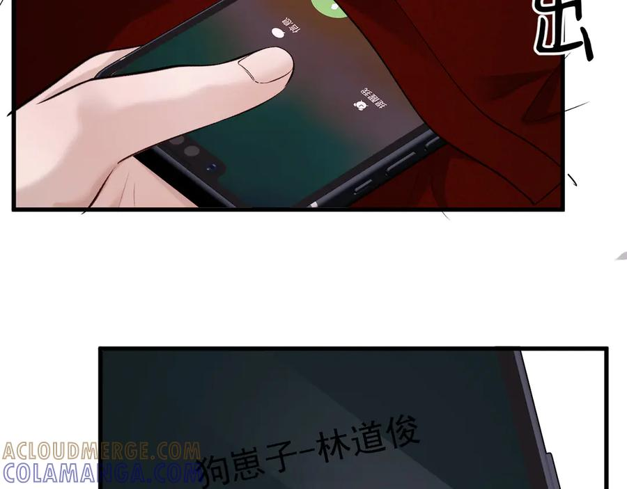 39-懦夫的邀请 第13页