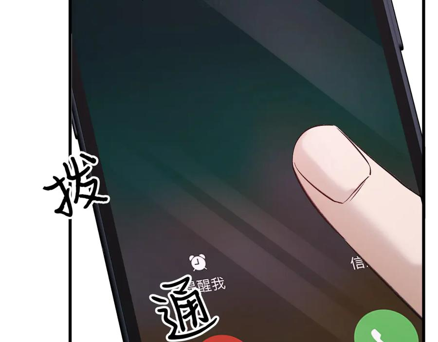 39-懦夫的邀请 第14页