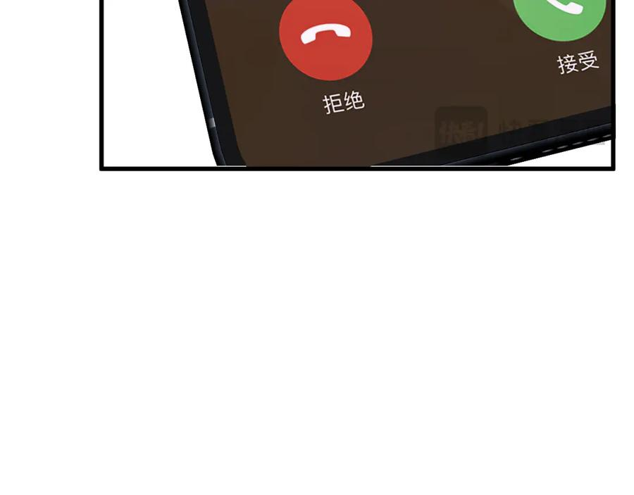 39-懦夫的邀请 第15页