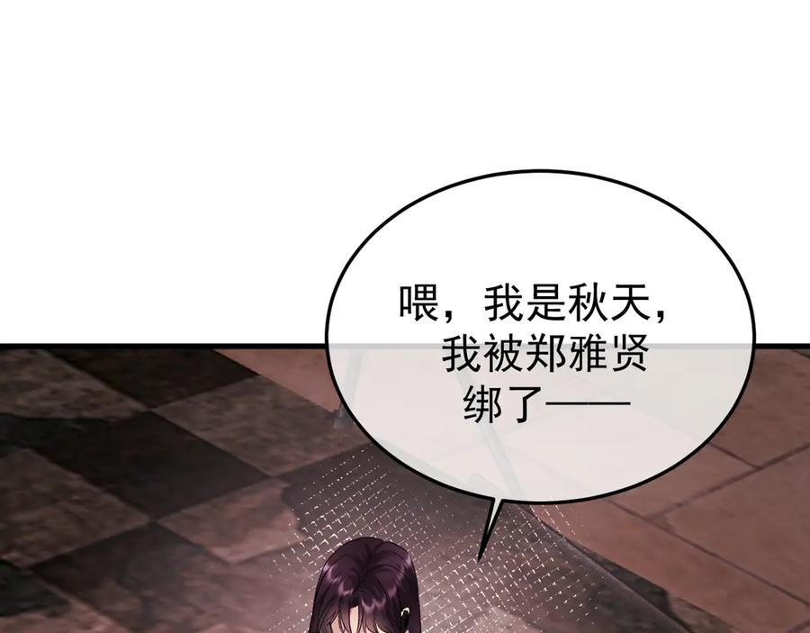 39-懦夫的邀请 第16页