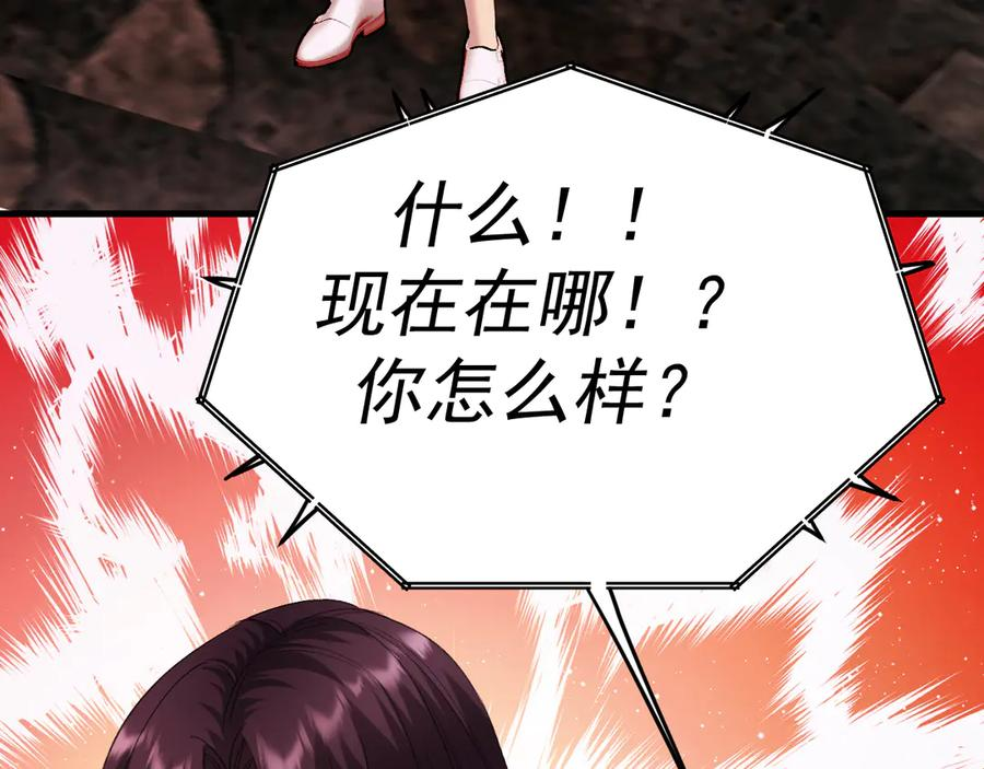 39-懦夫的邀请 第18页