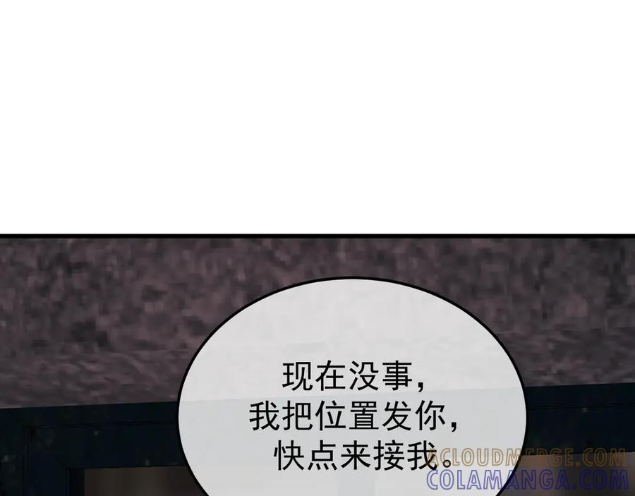 39-懦夫的邀请 第21页