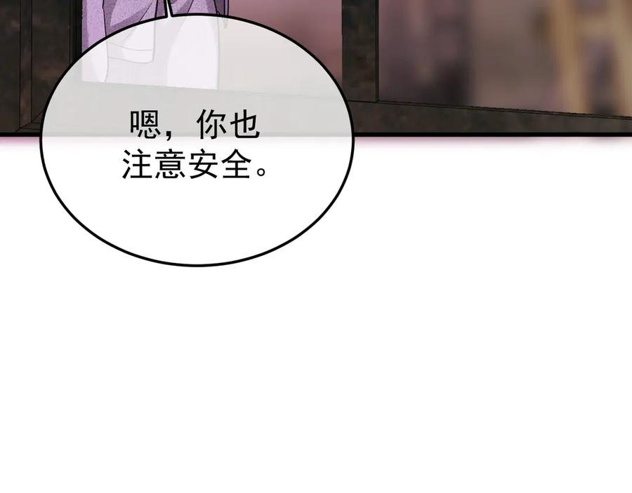 39-懦夫的邀请 第23页