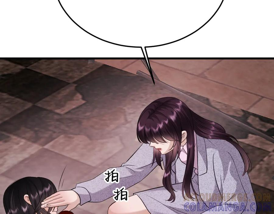 39-懦夫的邀请 第25页