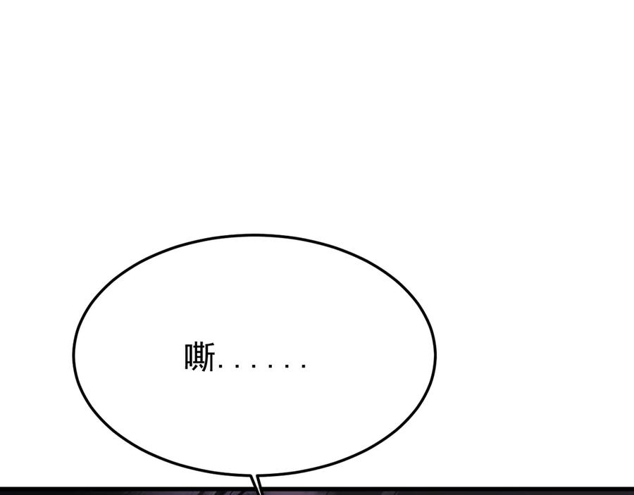 39-懦夫的邀请 第27页