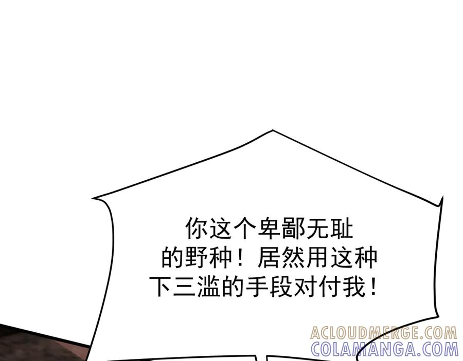 39-懦夫的邀请 第29页