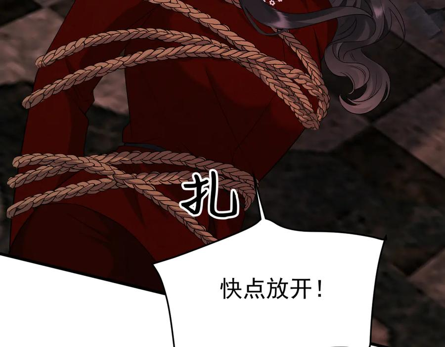 39-懦夫的邀请 第31页