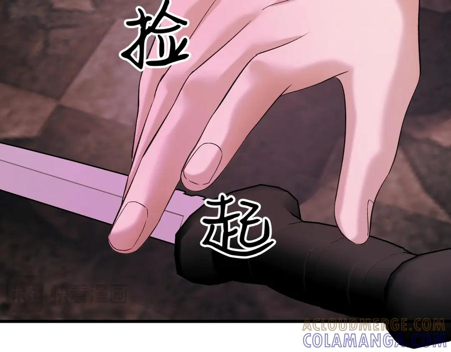 39-懦夫的邀请 第33页