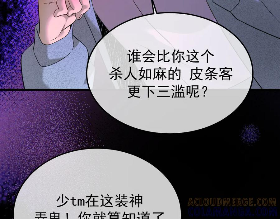 39-懦夫的邀请 第37页