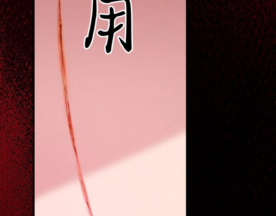 39-懦夫的邀请 第42页