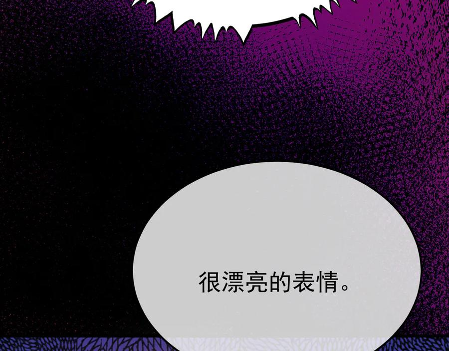 39-懦夫的邀请 第47页