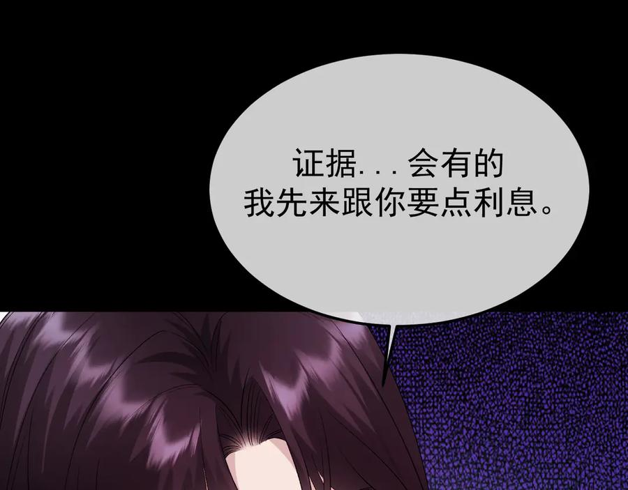 39-懦夫的邀请 第68页