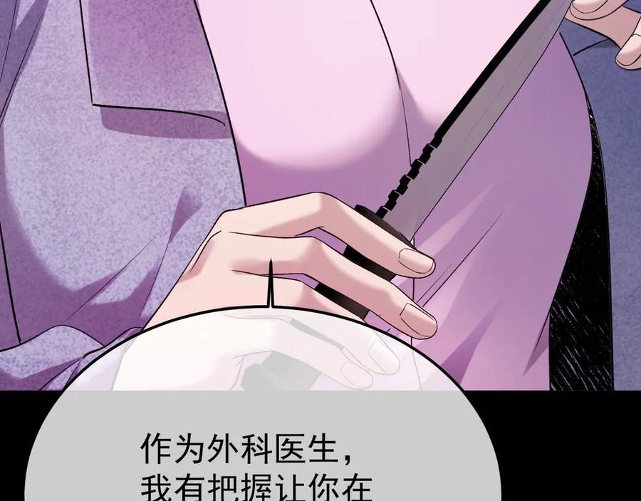 39-懦夫的邀请 第70页