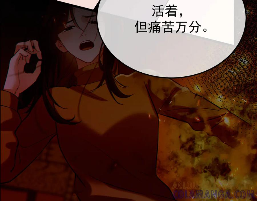 39-懦夫的邀请 第73页