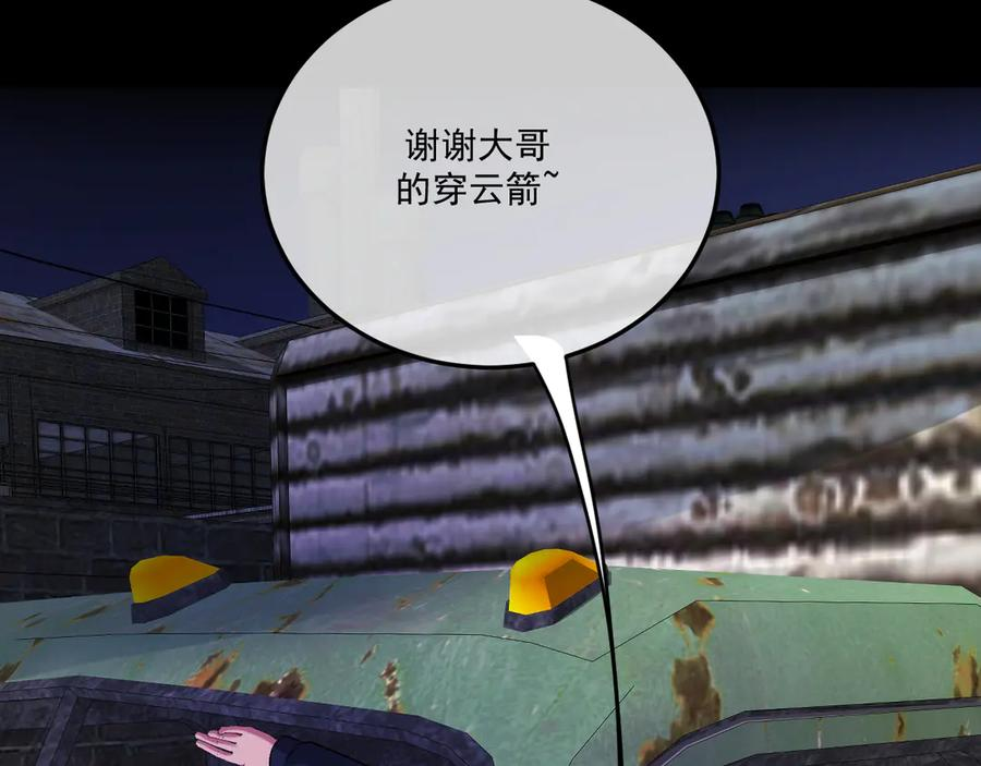 39-懦夫的邀请 第78页