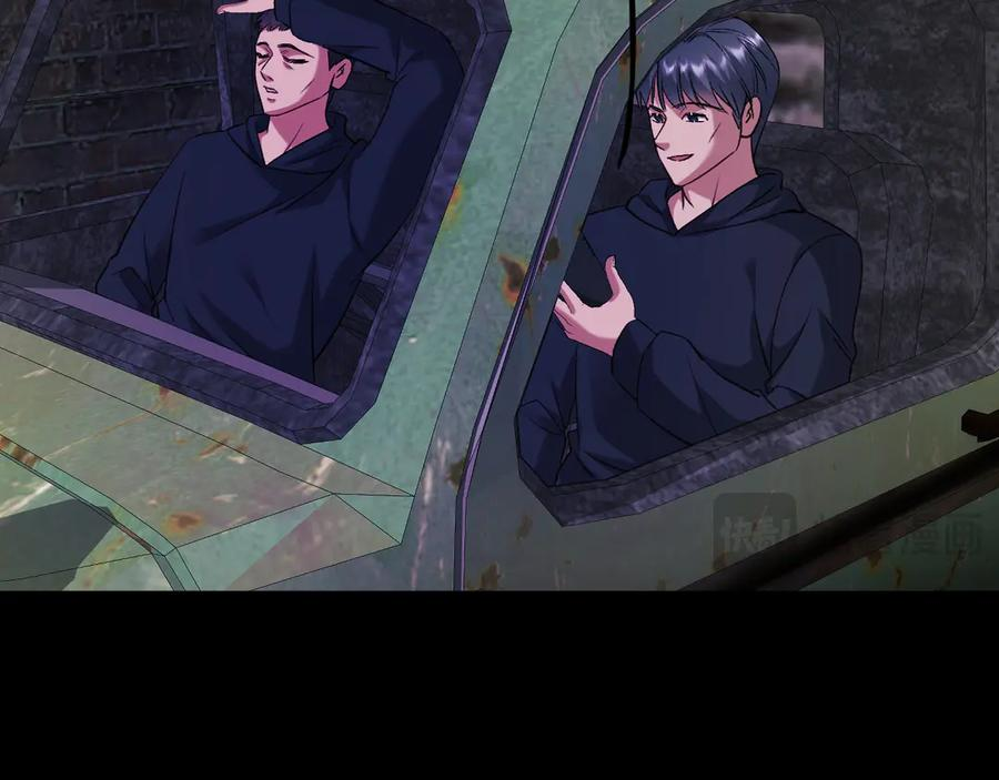 39-懦夫的邀请 第79页