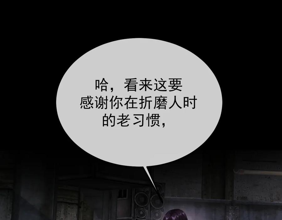 39-懦夫的邀请 第80页